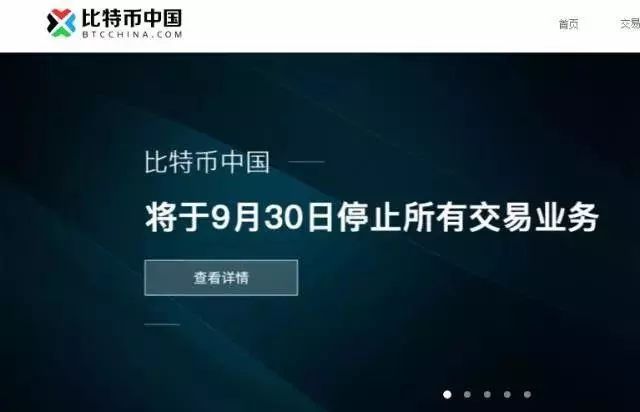 又一数字货币交易所倒下，承诺 100%准备金刚性兑付却成立不到一年