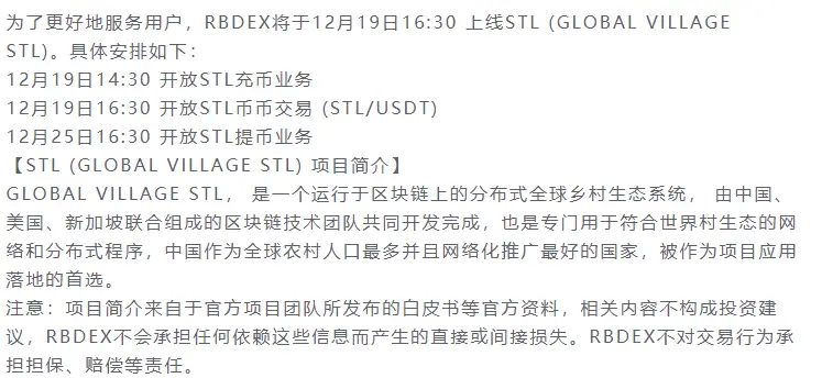 曝光红牛 RBDEX：伪去中心化交易所背后的传销资金盘