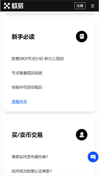 ok 数字货币交易所下载指南 - 欧意 c2c 交易所 app 下载