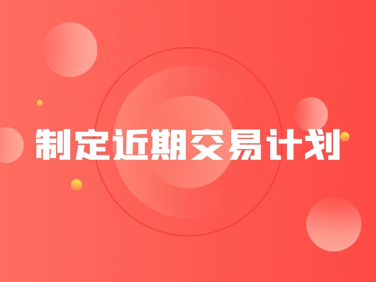 中金贵金属交易所：探索贵金属投资的新机遇