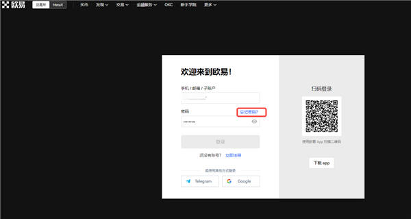 欧意 app(v6.1.45)_core 欧易交易所卖币教程，你想知道的都在这里