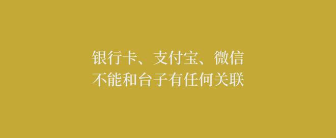 警惕！钱包提币到交易所存在风险，务必小心