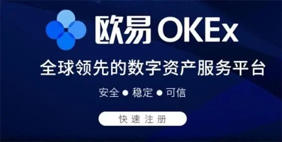 速来！欧意钱包 app 安卓官网下载通道开启