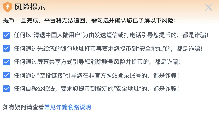 虚拟货币平台清退后：冒牌钱包、电诈不止、出金问题频现