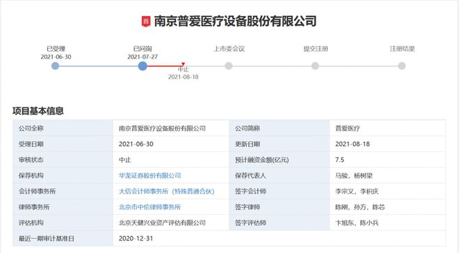 华龙证券被立案调查，IPO 遇阻，新掌门人面临新挑战