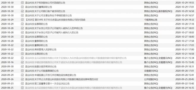 华龙证券被立案调查，IPO 遇阻，新掌门人面临新挑战