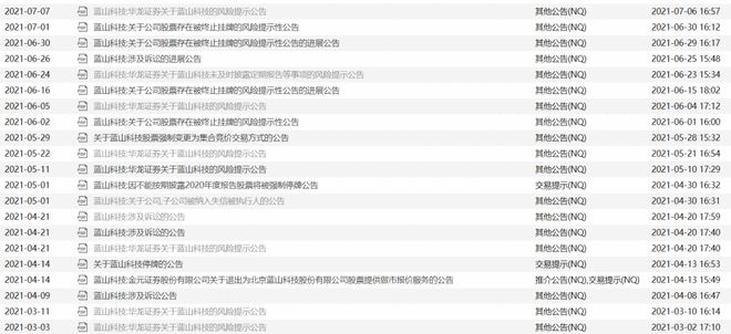 华龙证券被立案调查，IPO 遇阻，新掌门人面临新挑战