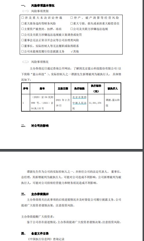 华龙证券被立案调查，IPO 遇阻，新掌门人面临新挑战