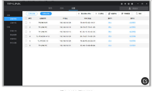 TP-Link 安防摄像头使用教程：详细步骤与技巧