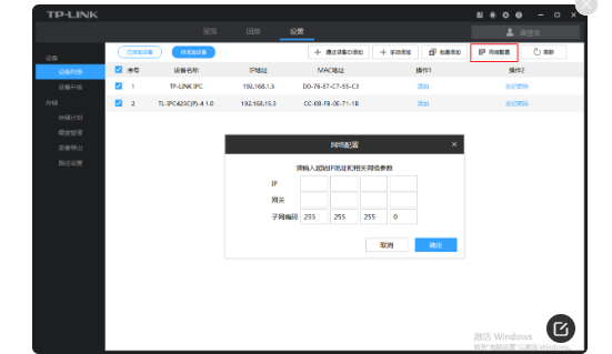 TP-Link 安防摄像头使用教程：详细步骤与技巧