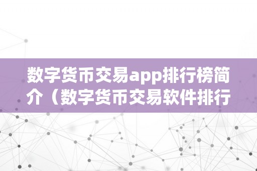 欧易交易所怎么导出私钥私钥导出教程：欧易交易所教你如何安全获取数字货币宝藏