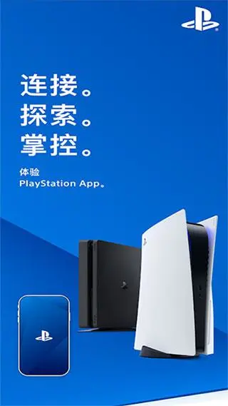 PS APP 安卓版 V24.8.0 最新版更新，附下载链接，快来体验吧