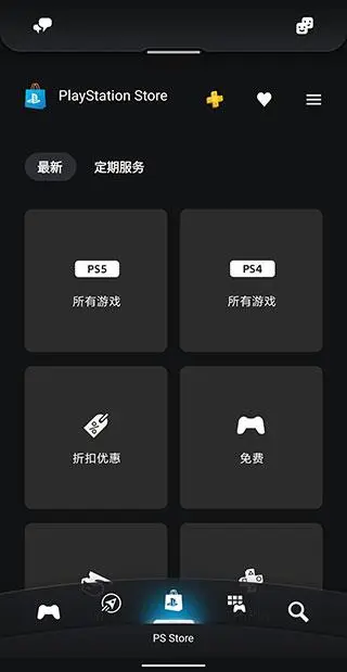 PS APP 安卓版 V24.8.0 最新版更新，附下载链接，快来体验吧