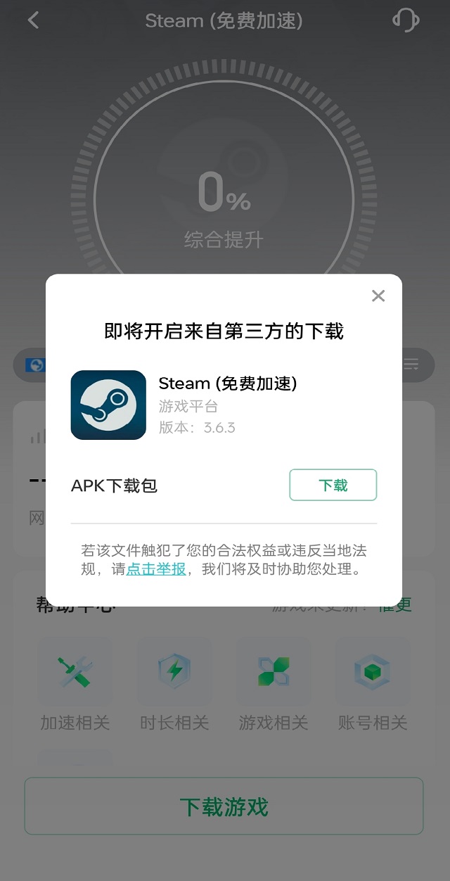 steam 手机版下载保姆教程 安卓 iOS 双端下载方法全知道