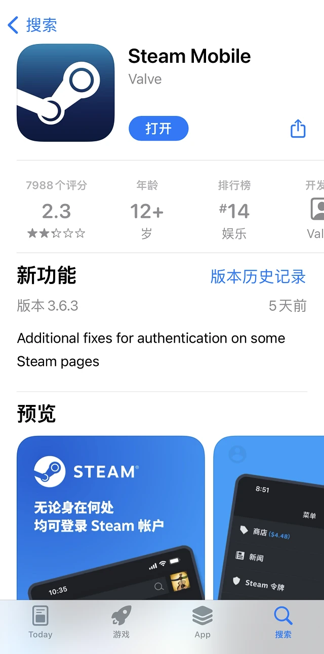 steam 手机版下载保姆教程 安卓 iOS 双端下载方法全知道