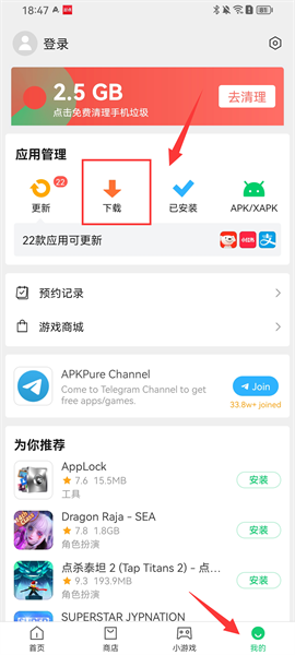 APKPure 安卓版最新版 v3.20.16 官方版下载 - 详细介绍与使用教程