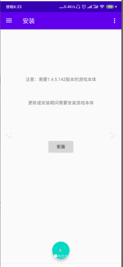 SMAPI 星露谷物语安装器 v3.18.3.3 安卓版最新下载