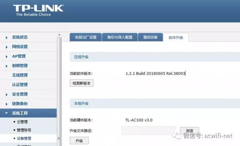 TP-link AC100 V3.0 控制器与 AP1202GI 面板组网，无缝漫游效果测试