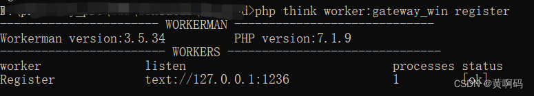 黄啊码分享：windows 配置 workerman 和 gateway 的独特方法