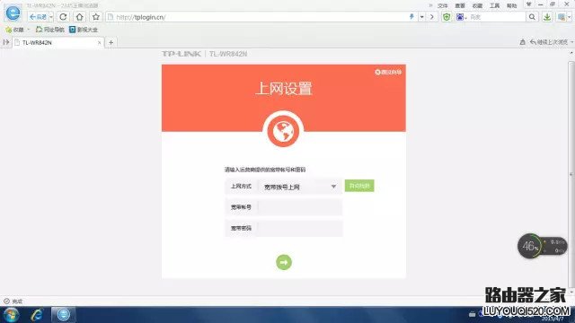 最新版 TP-link 无线路由器设置图文教程，一看就懂