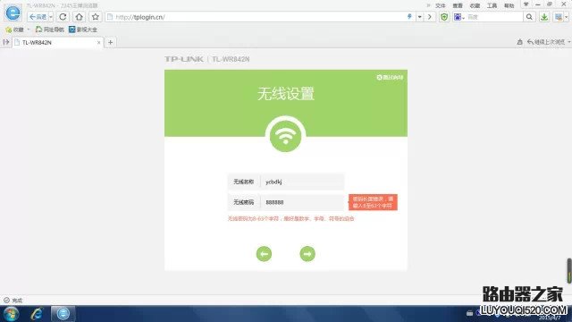 最新版 TP-link 无线路由器设置图文教程，一看就懂