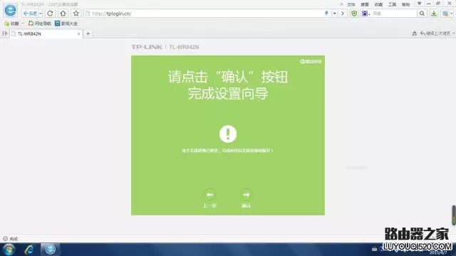 最新版 TP-link 无线路由器设置图文教程，一看就懂