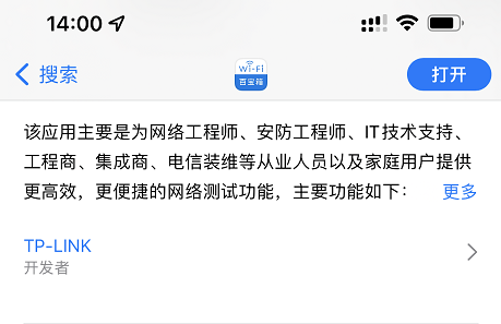 TP-LINK 官方发布宝藏软件，手机必备，你值得拥有