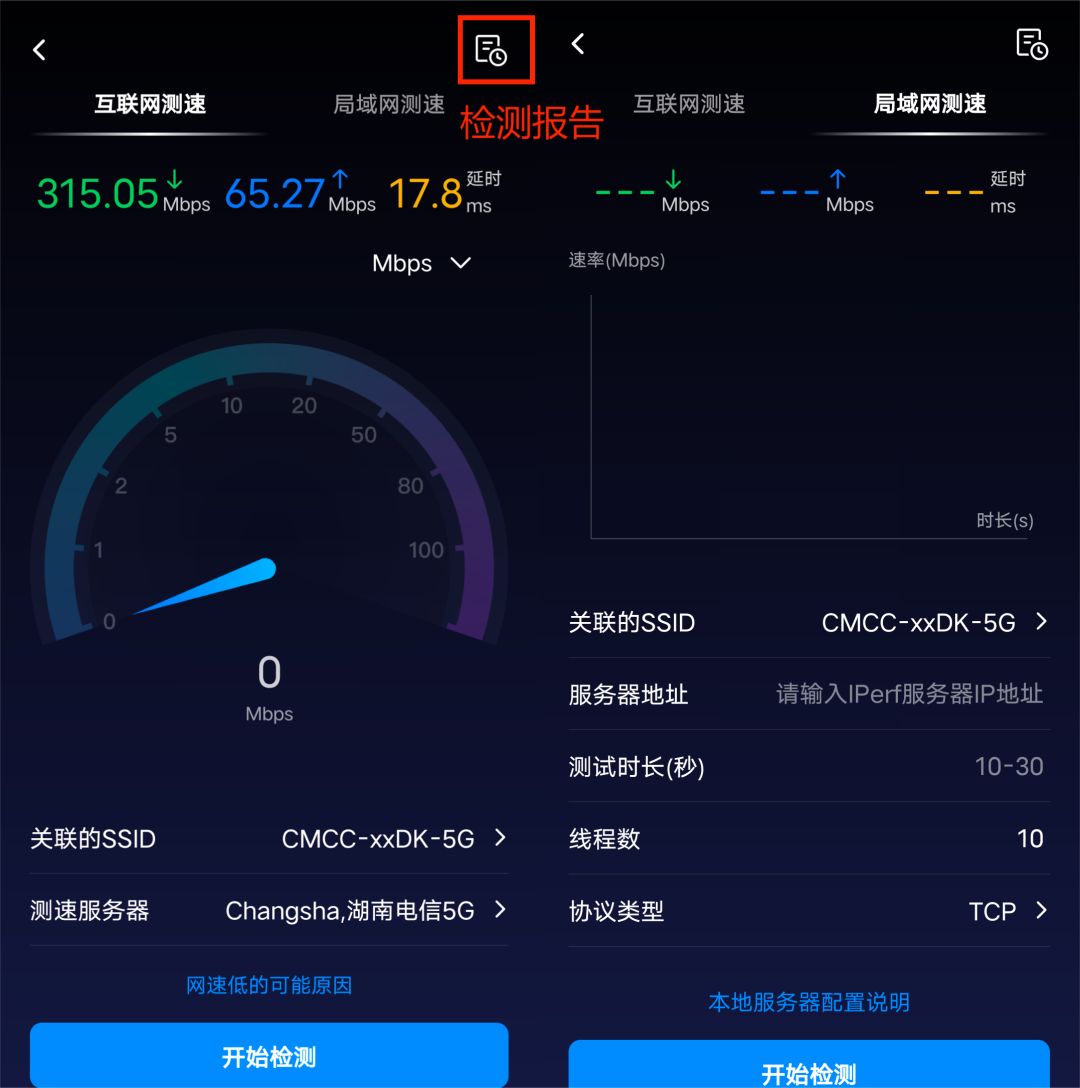 TP-LINK 官方发布宝藏软件，手机必备，你值得拥有