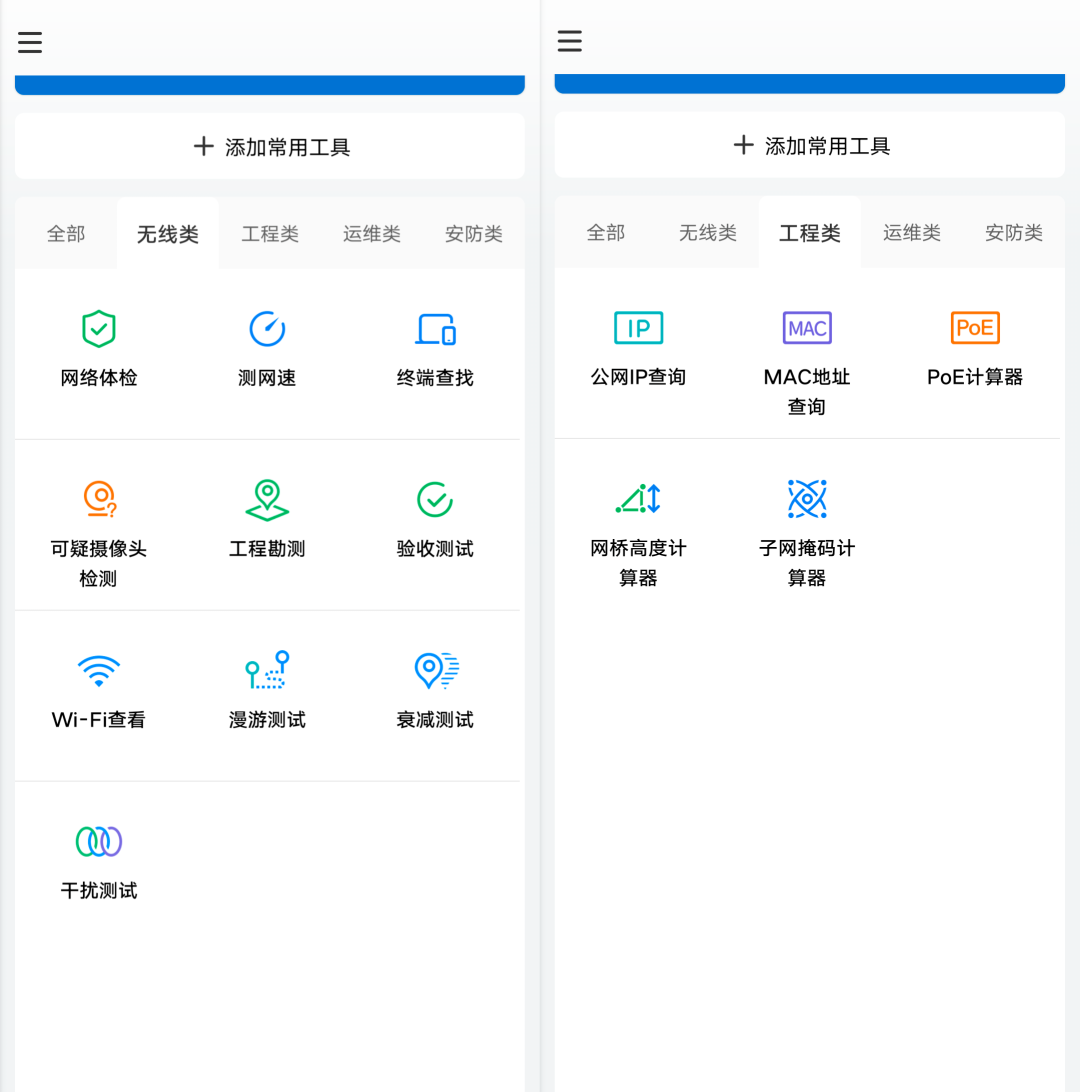 TP-LINK 官方发布宝藏软件，手机必备，你值得拥有