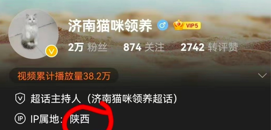 微博显示 IP 地址后，用户隐私是否受到威胁？