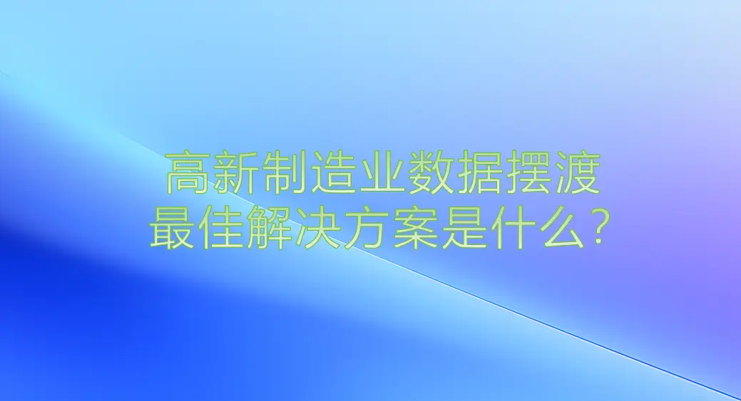 欧意：交易安全的坚定保障，资金隔离与客服支持的卓越之选