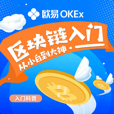 欧意 APP：引领区块链应用新时代，守护数字财产的创新小能手