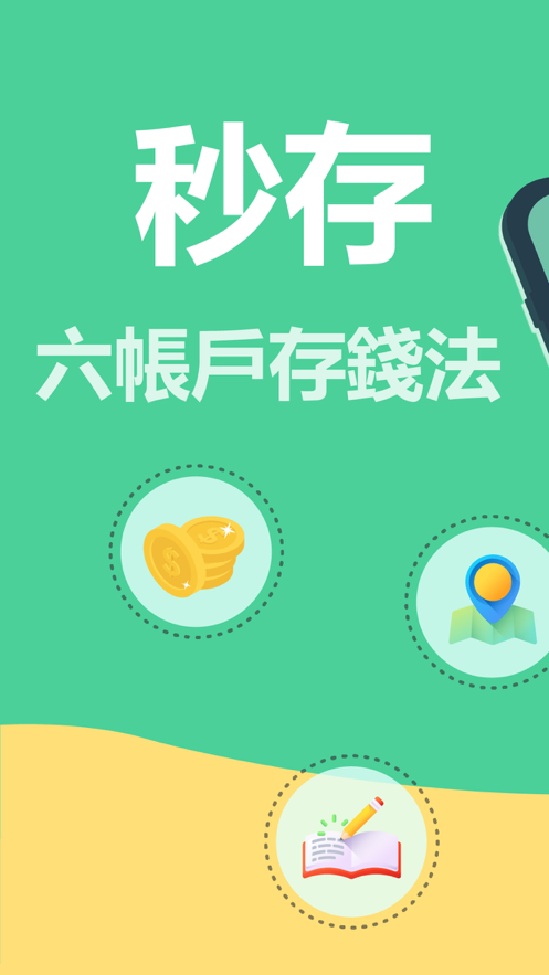 欧意 APP：你的财富加速器，实现财务自由不是梦