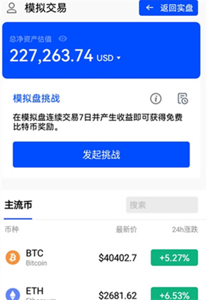 欧意 APP：数字货币交易的便捷之选，简单易上手，安全有保障