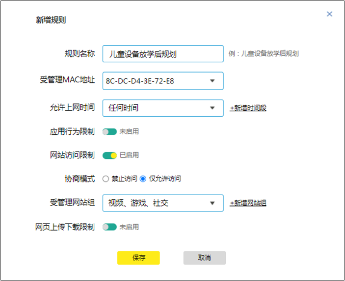 TP-LINK 无线路由器行为管控设置指南：详细步骤与技巧