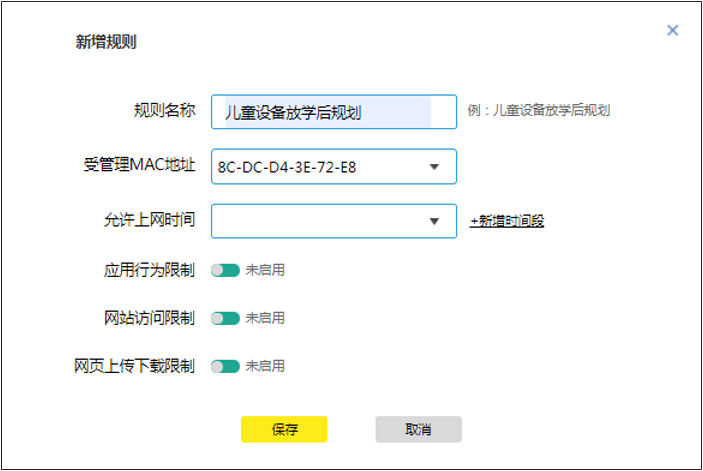 TP-LINK 无线路由器行为管控设置指南：详细步骤与技巧