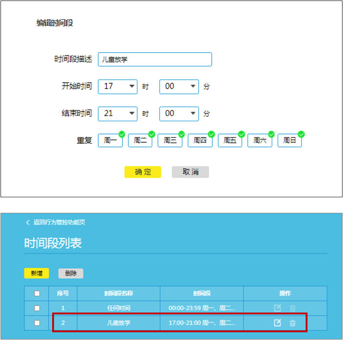 TP-LINK 无线路由器行为管控设置指南：详细步骤与技巧