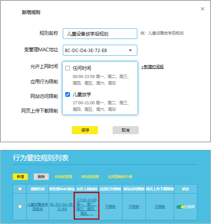 TP-LINK 无线路由器行为管控设置指南：详细步骤与技巧