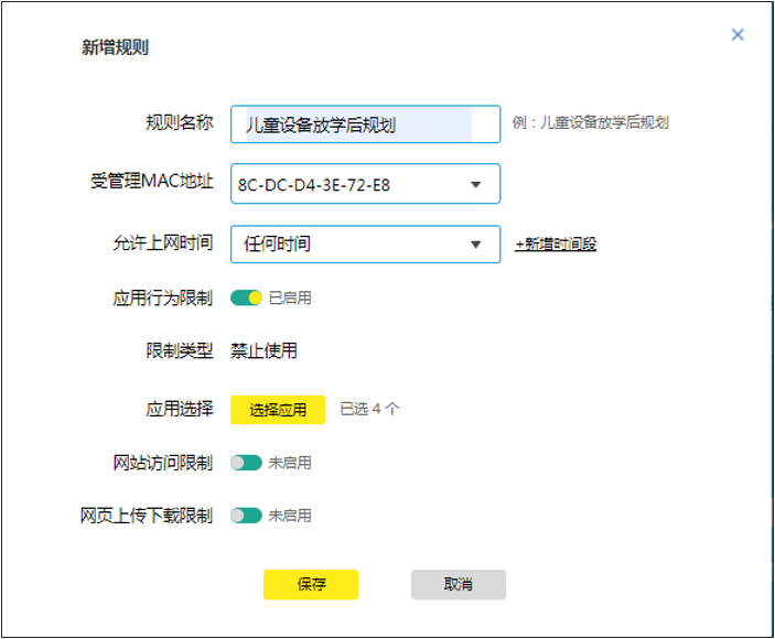 TP-LINK 无线路由器行为管控设置指南：详细步骤与技巧