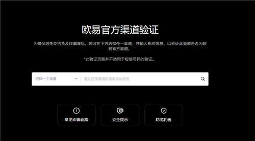 OKX 交易所网址安全性全解析，保障数字货币交易安全