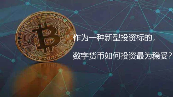 OKX 下载：便捷与安全并重，开启数字货币投资新征程