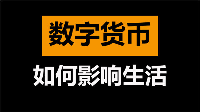 探秘数字货币：微信支付宝等平台的独特存储机制与便捷优势