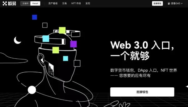 欧意 APP 借助跨链互联技术，开启资产流动新纪元