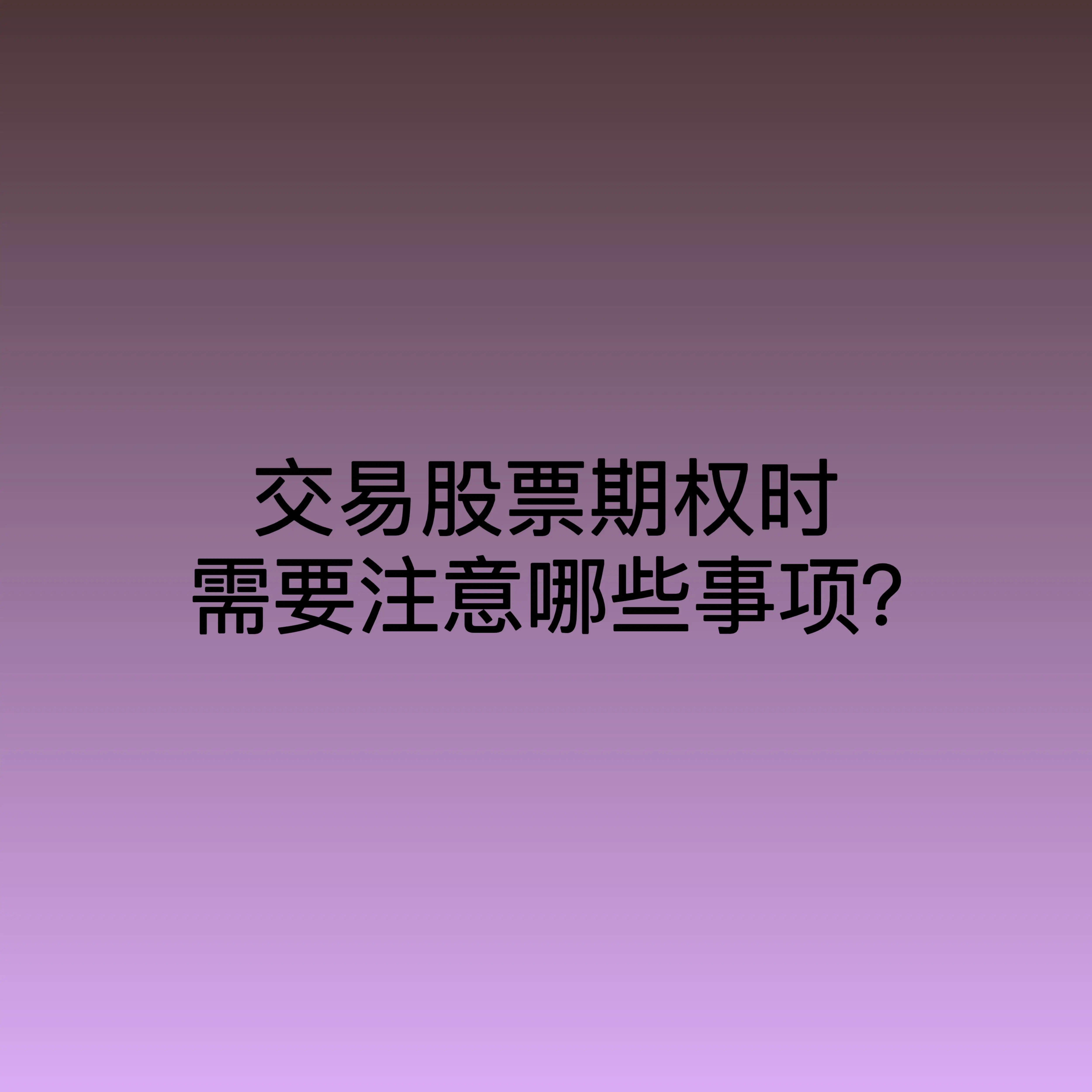 欧意交易所怎么买股票欧意交易所购买股票教程：开户注册与充值入金详细步骤