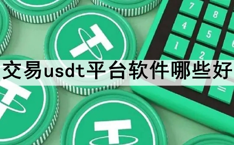 欧意交易所如何购买usdt支付欧意交易所购买 USDT 教程：开户注册与充值流程详解