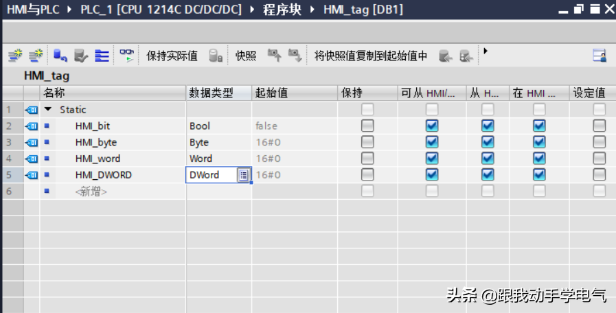 博途 HMI 精智屏组态教程分享，手把手教你，适合初学者