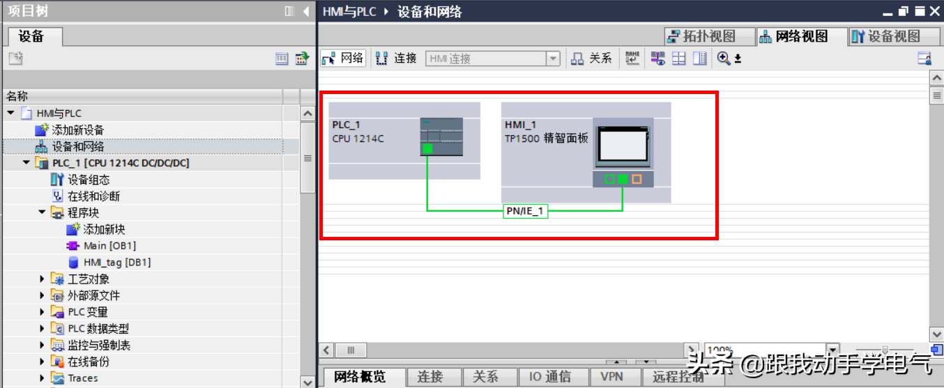 博途 HMI 精智屏组态教程分享，手把手教你，适合初学者