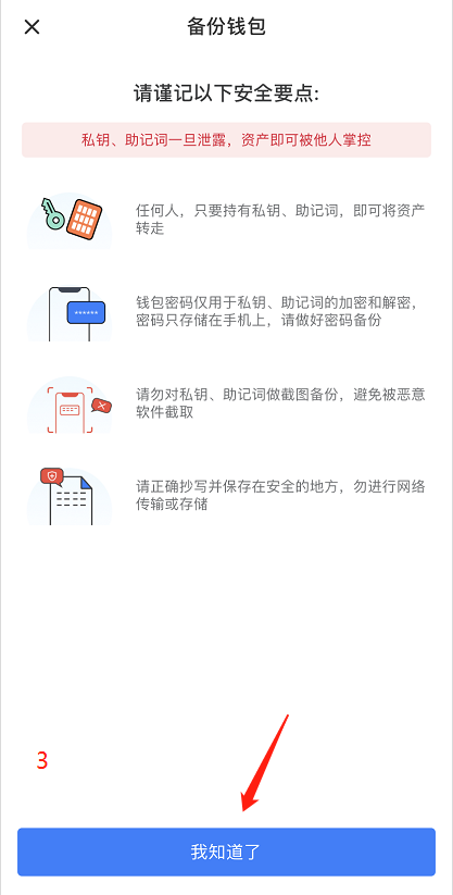 TP 钱包（TokenPocket）安装教程：详细步骤与注意事项