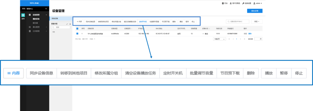 TP-LINK 信息发布解决方案震撼登场，引领传播新风尚